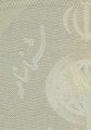 ائل آی اکرمی